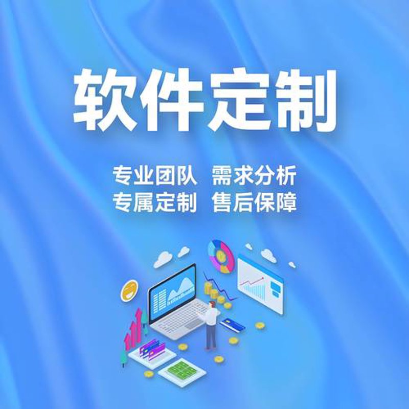 上海软件开发:让创意插上科技的翅膀
